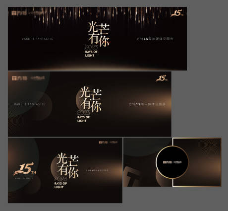 源文件下载【享设计】搜索编号：52890026741607158【周年庆画面】
