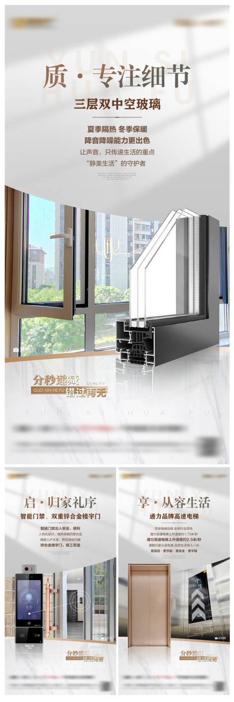 源文件下載【地產精工品質海報】編號：78610026620253369