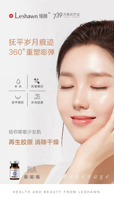 源文件下载【医美海报】编号：76280026691597756
