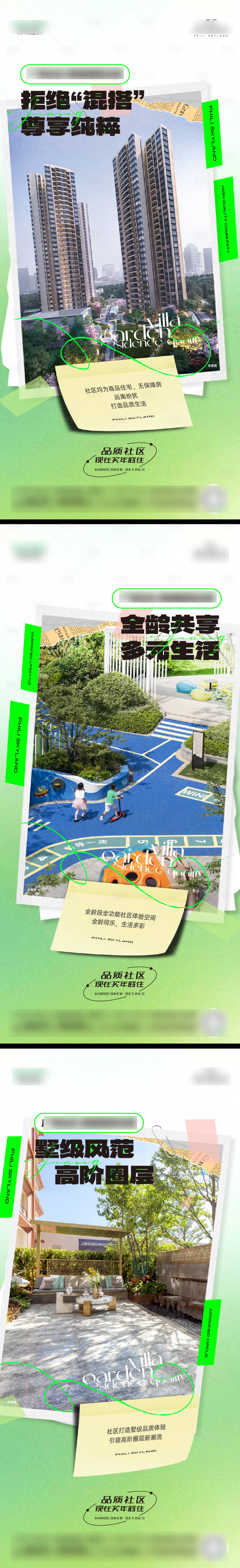 源文件下载【享设计】搜索编号：80970027003252671【洋房价值稿】