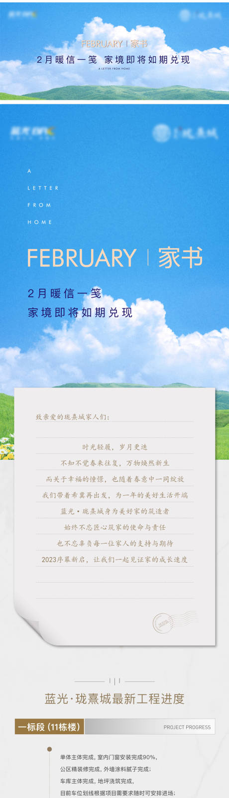 源文件下载【享设计】搜索编号：71930026613581044【家书】