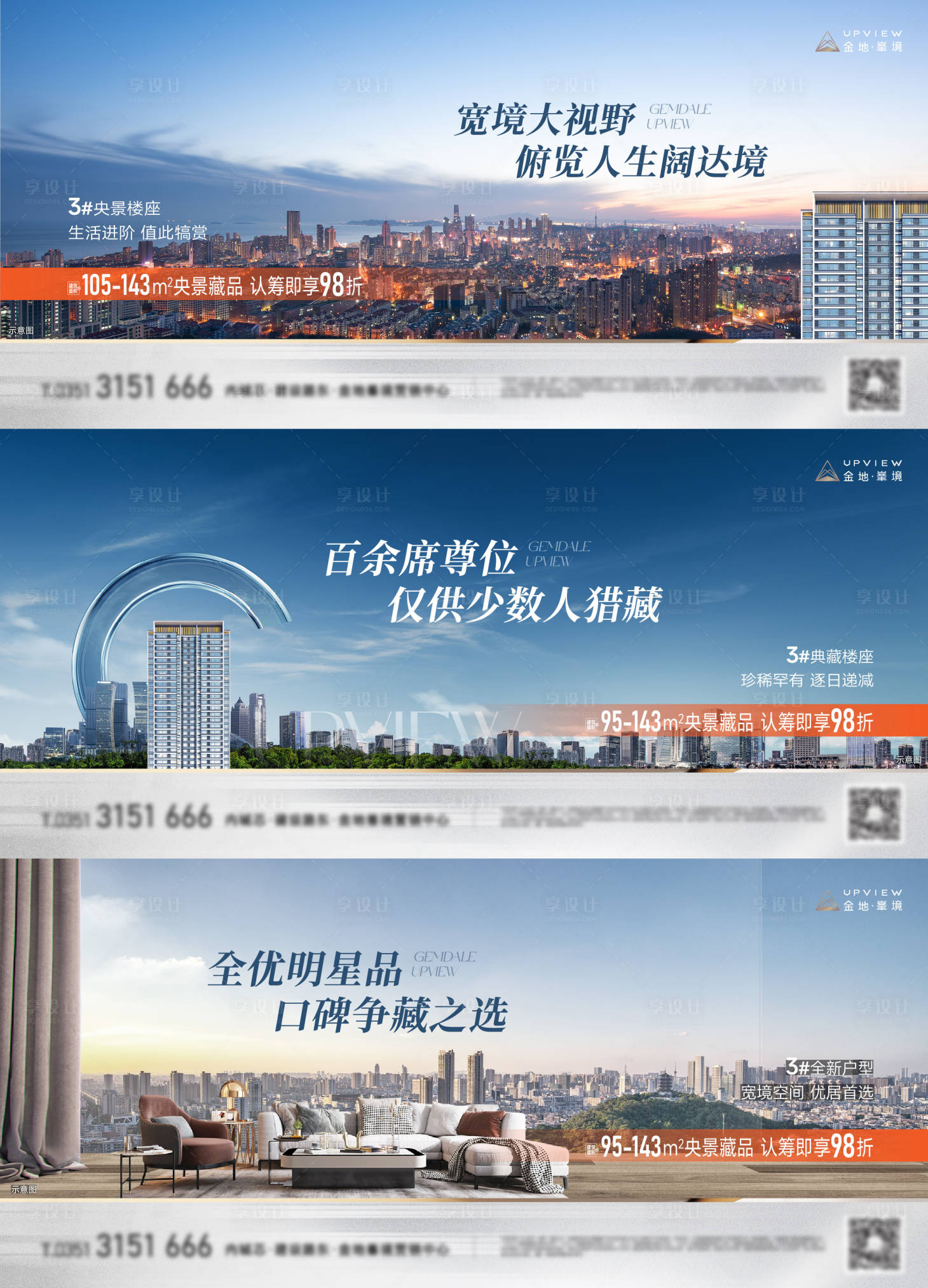 源文件下载【享设计】搜索编号：10370026648542083【楼王系列】