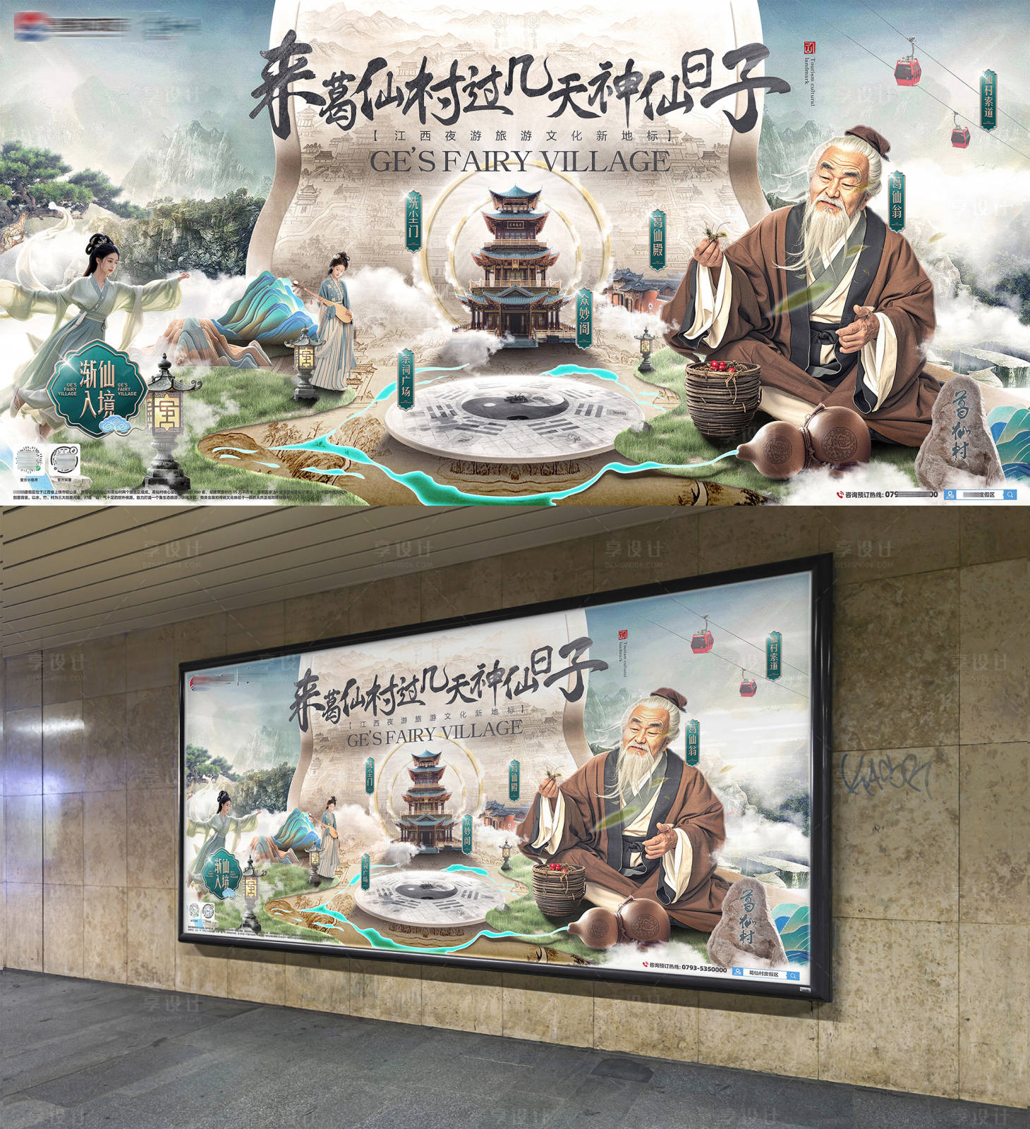 源文件下載【享設計】搜索編號：63600026754387487【地產文旅合成場景中式主形象 】