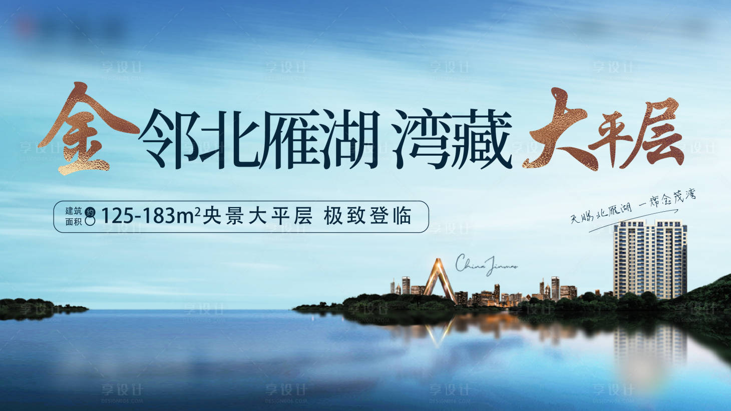源文件下載【房地產(chǎn)海報(bào)】編號(hào)：75030026681948016