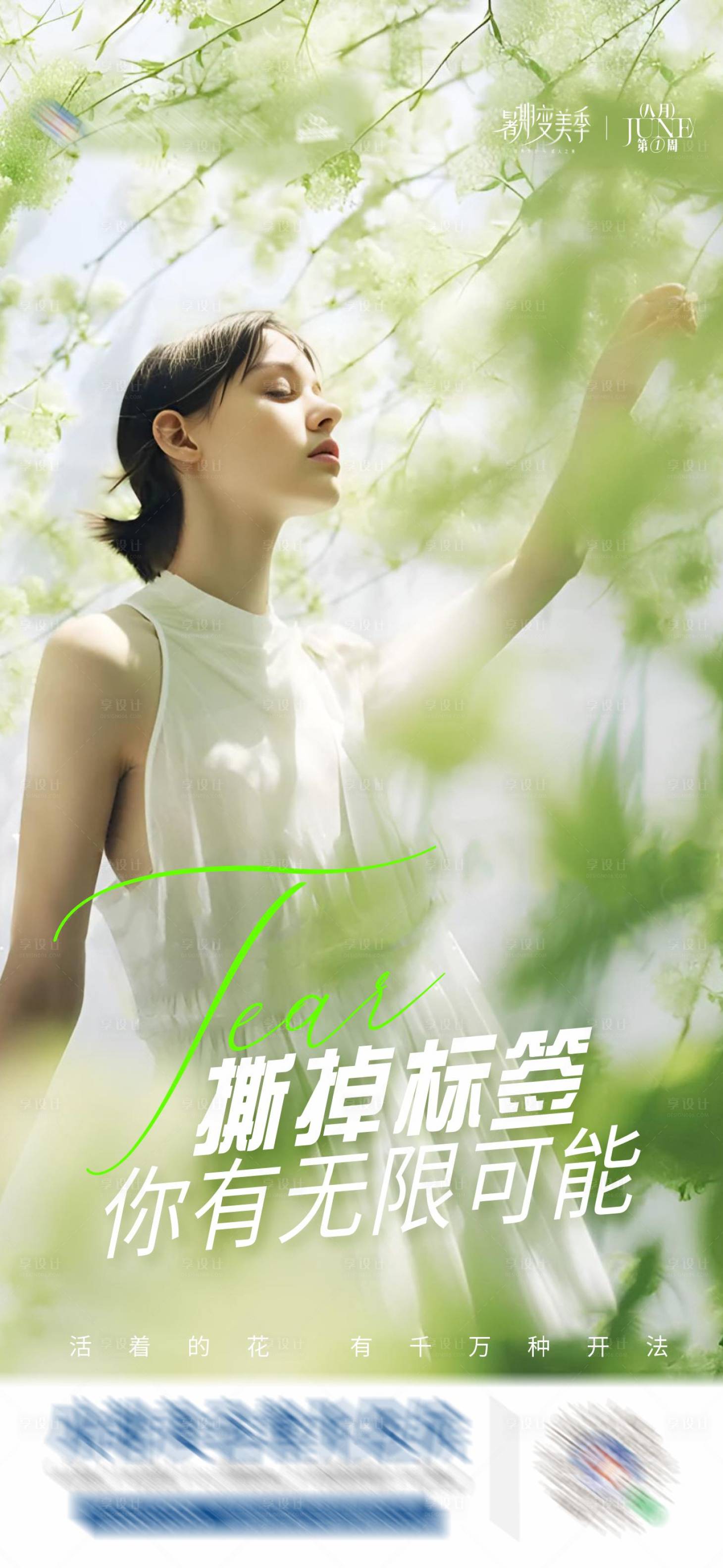 源文件下载【医美美业品牌创意海报】编号：45280026971844851