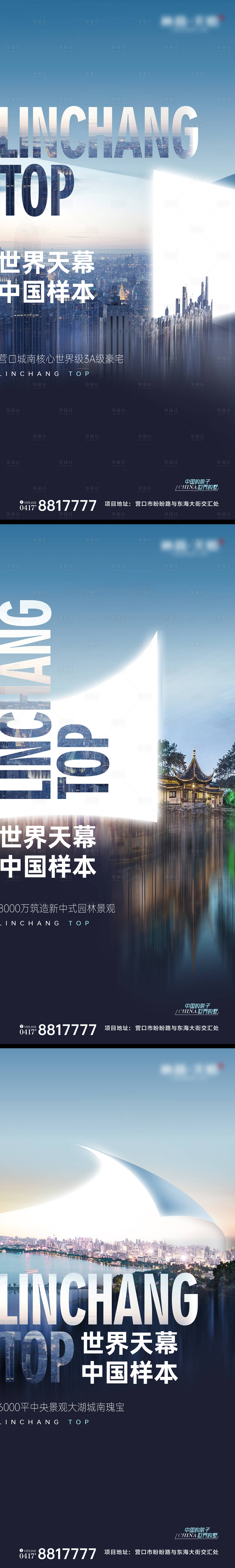 源文件下载【享设计】搜索编号：58320026591016756【提案入市海报】