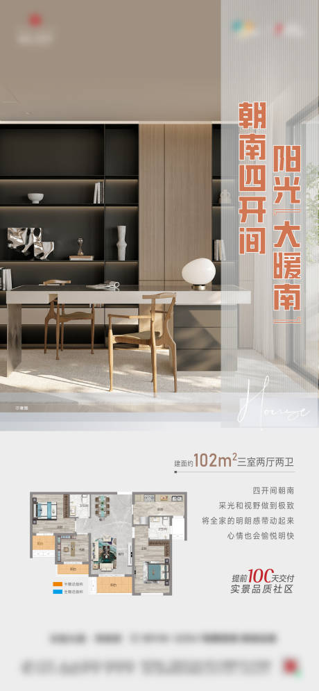 源文件下载【享设计】搜索编号：81850026701314386【地产户型洋房配套价值点】