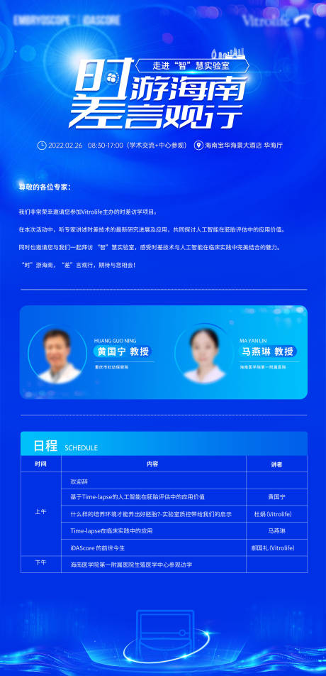 源文件下載【享設計】搜索編號：28830026577951383【醫療邀請函】