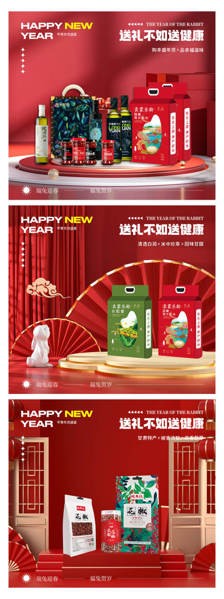 源文件下載【享設計】搜索編號：81010026909829116【新年產品輪播圖banner】