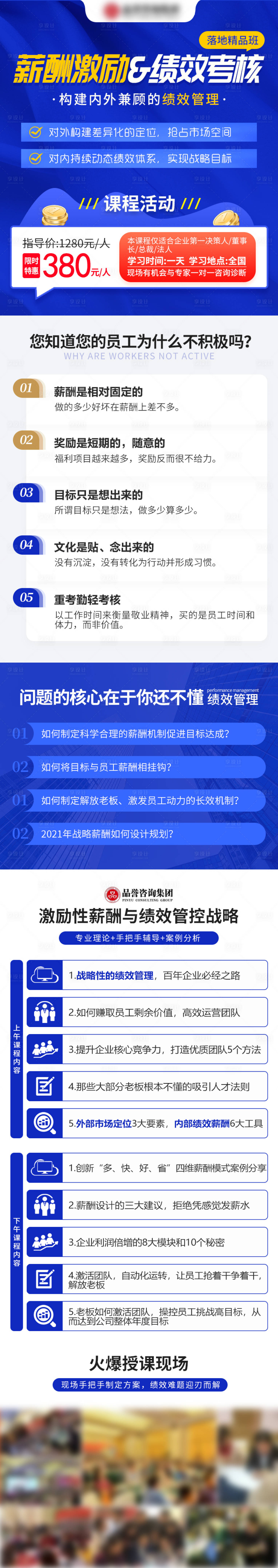 源文件下载【享设计】搜索编号：88520026619591193【教育长图】