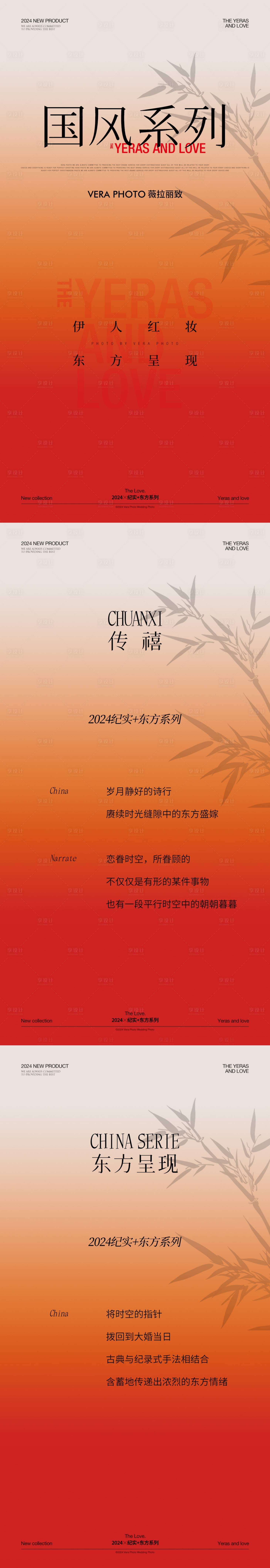 源文件下載【享設(shè)計(jì)】搜索編號(hào)：60220026984865155【國(guó)風(fēng)系列H5】