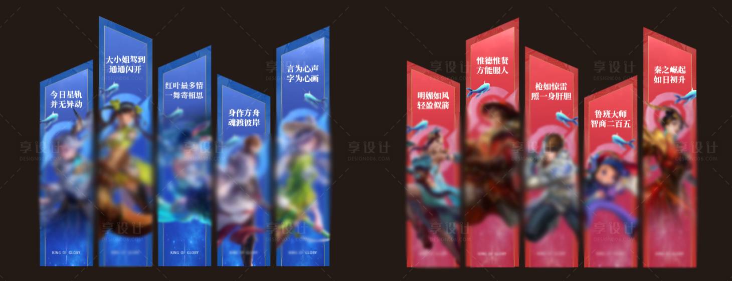 源文件下载【享设计】搜索编号：68200014944718904【王者  】