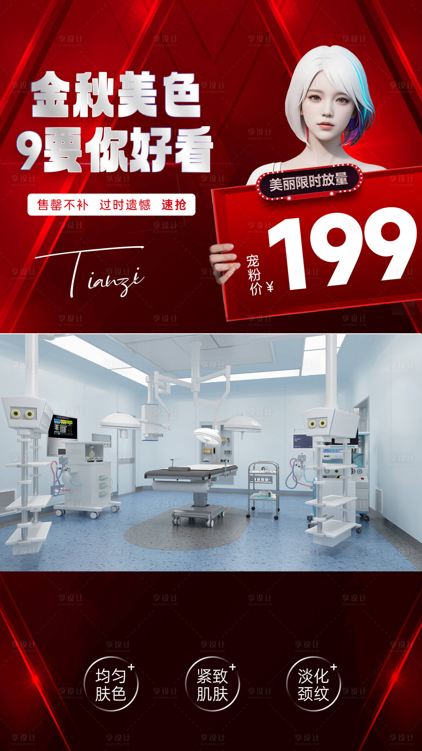 源文件下载【享设计】搜索编号：83800026547701215【医美视频框品牌】