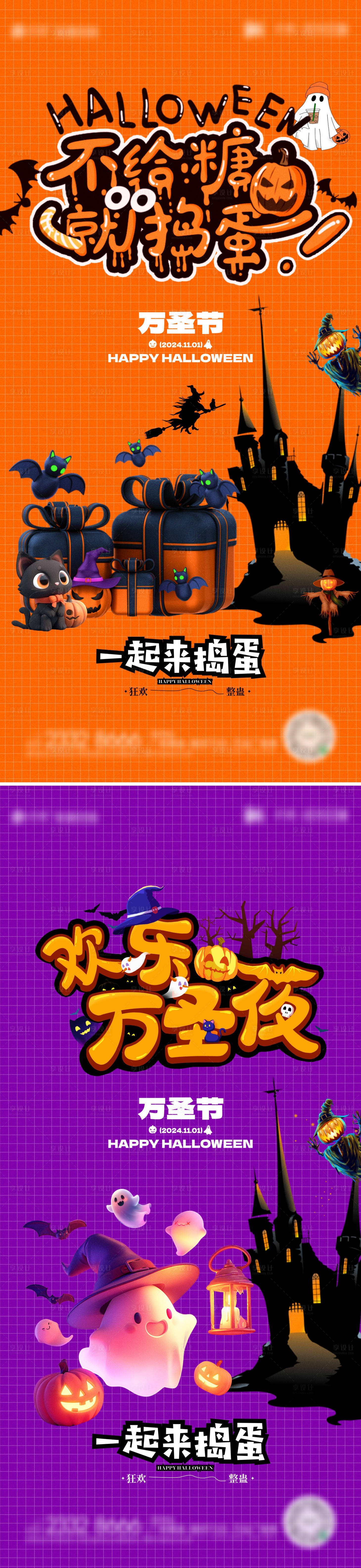 源文件下載【享設計】搜索編號：65900026860767225【萬圣節海報】