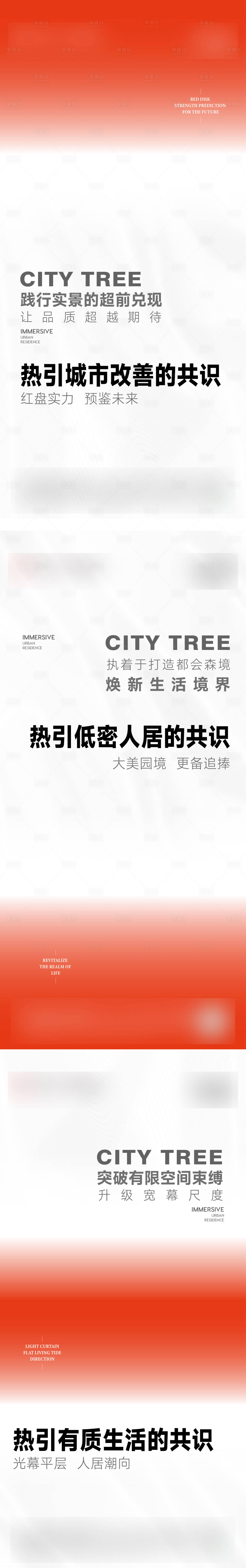 源文件下载【享设计】搜索编号：24740027027039840【文字热销】
