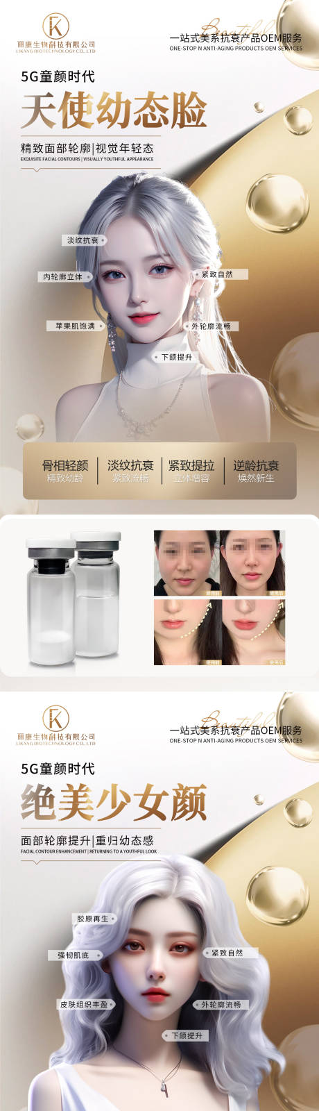 源文件下载【5G童颜】编号：89330026683777559