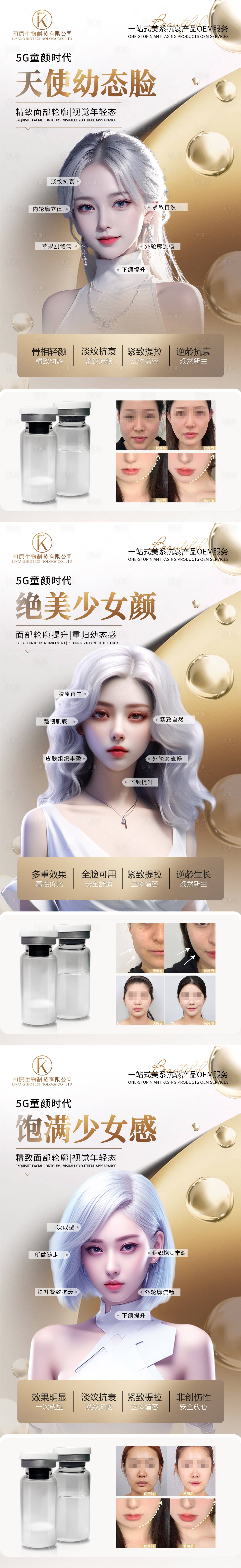 源文件下载【5G童颜】编号：89330026683777559