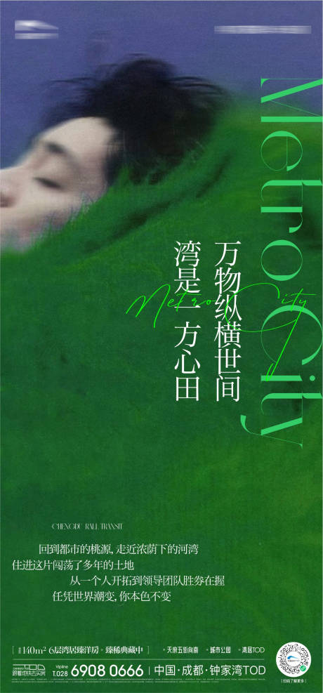 源文件下载【地产高奢人物海报】编号：91380026636531036