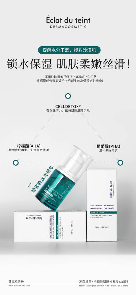 源文件下載【享設計】搜索編號：78130026821889568【韓國護膚品海報】