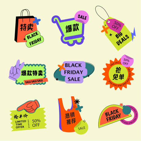 源文件下载【享设计】搜索编号：13140026639842704【促销贴纸】