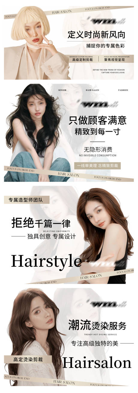 源文件下载【享设计】搜索编号：60030026913834776【美发造型美容轮播banner】