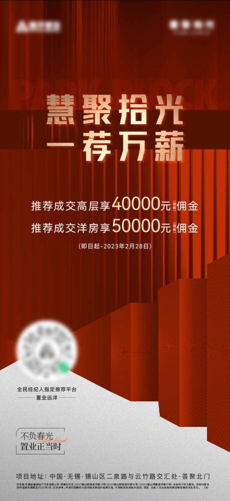 源文件下载【全民经纪人海报】编号：86610026983536310