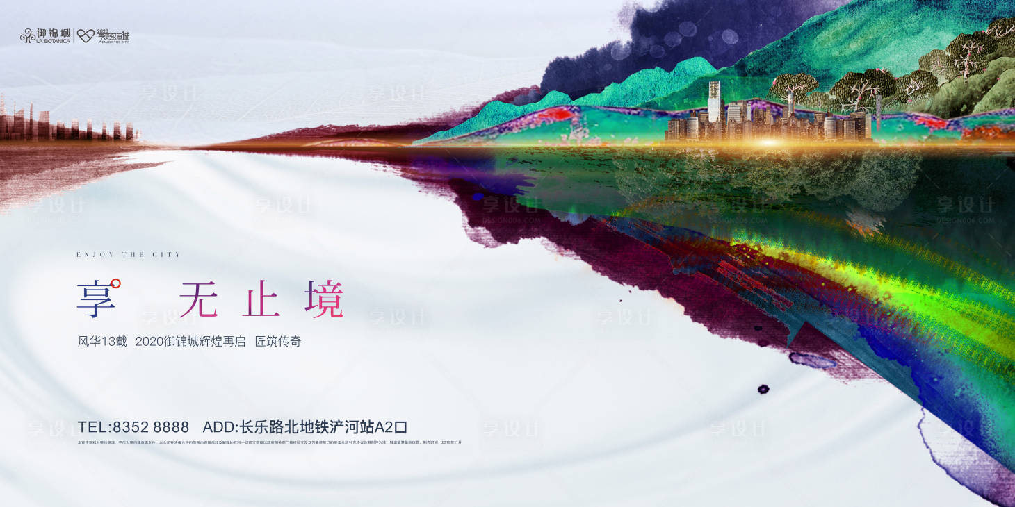 源文件下载【享设计】搜索编号：33400026666612792【房地产水彩生态河景房海报】