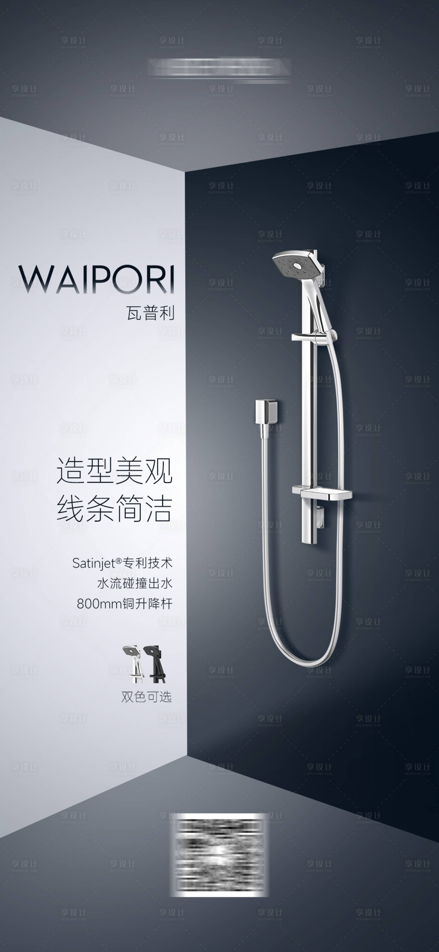 源文件下载【享设计】搜索编号：61710026642864971【花洒海报 】