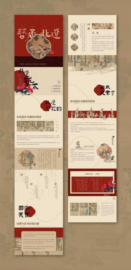 源文件下载【中式非遗活动长图】编号：27890026825483263