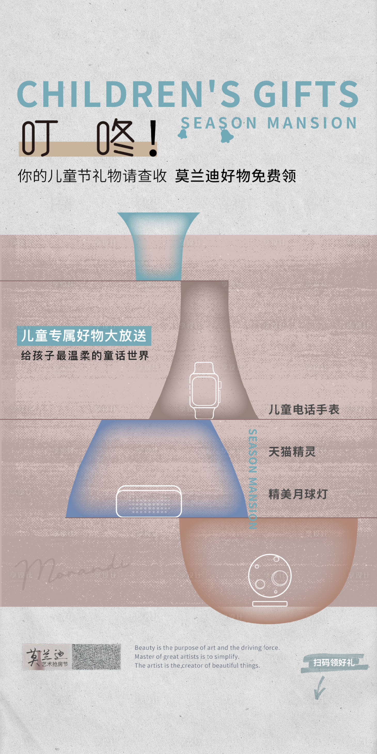 源文件下载【享设计】搜索编号：66040026764267202【泥塑活动送礼海报】