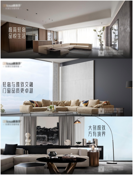 源文件下載【享設(shè)計】搜索編號：59090026557378430【早安門窗別墅產(chǎn)品極簡設(shè)計海報】