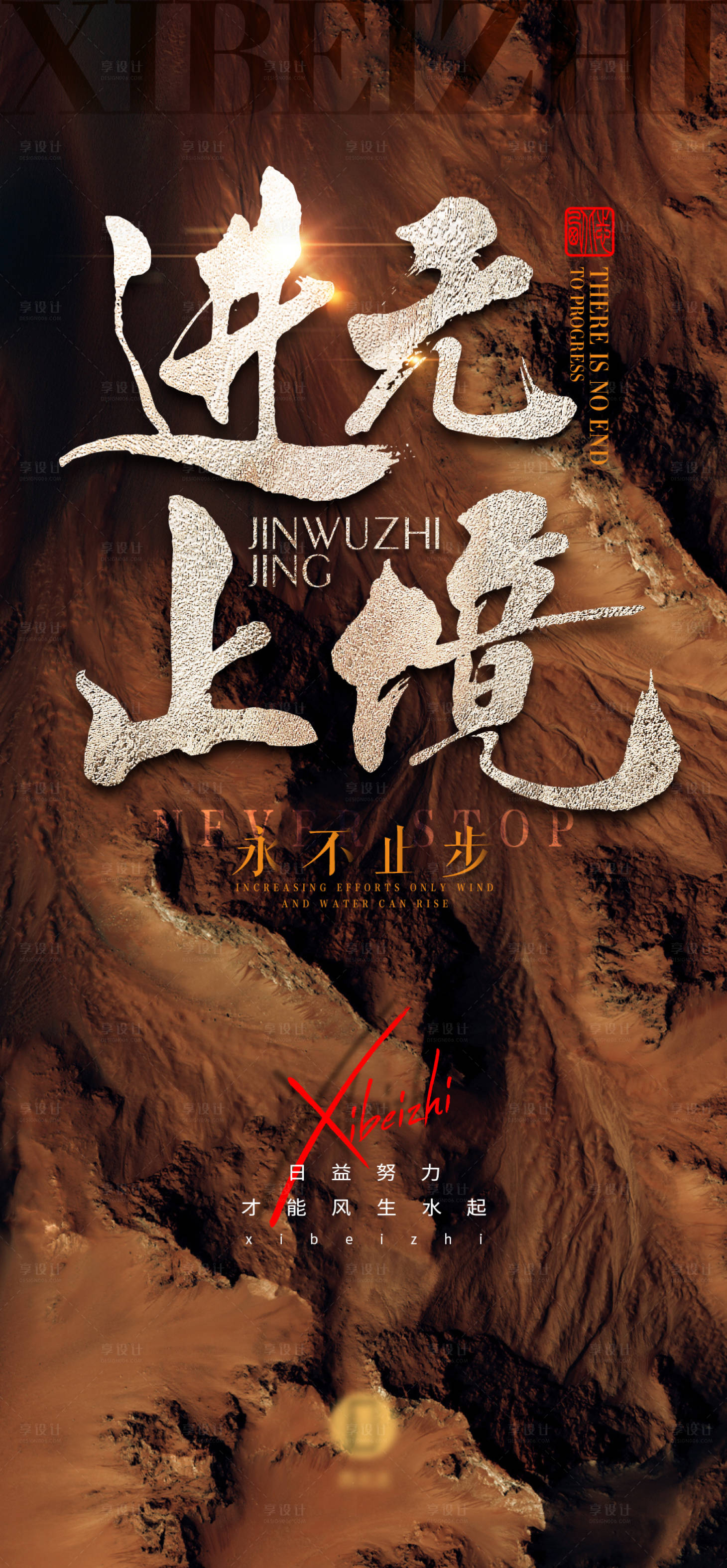 源文件下载【进无止境】编号：21330026715909609