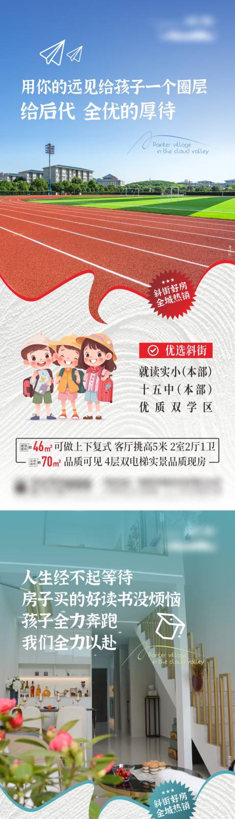 源文件下載【徽派合院公寓價值點單圖】編號：98230026593371439