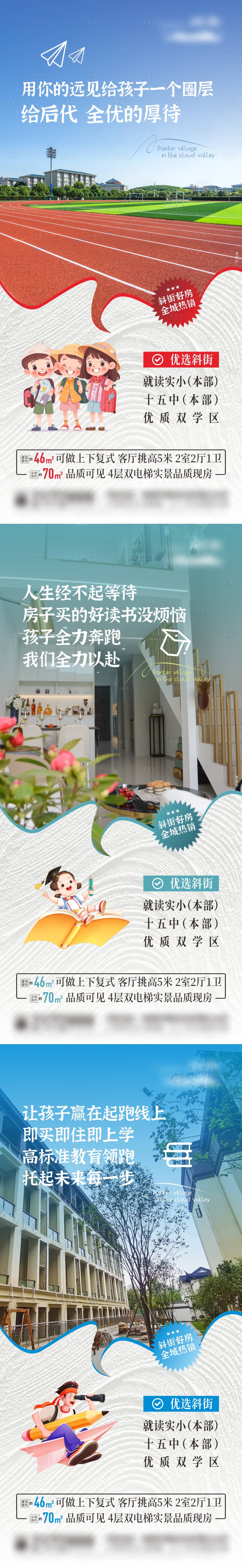 源文件下载【享设计】搜索编号：98230026593371439【徽派合院公寓价值点单图】