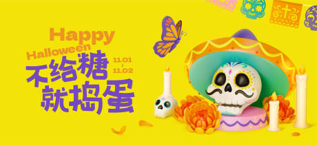 源文件下载【万圣节活动背景板】编号：27020026978816900