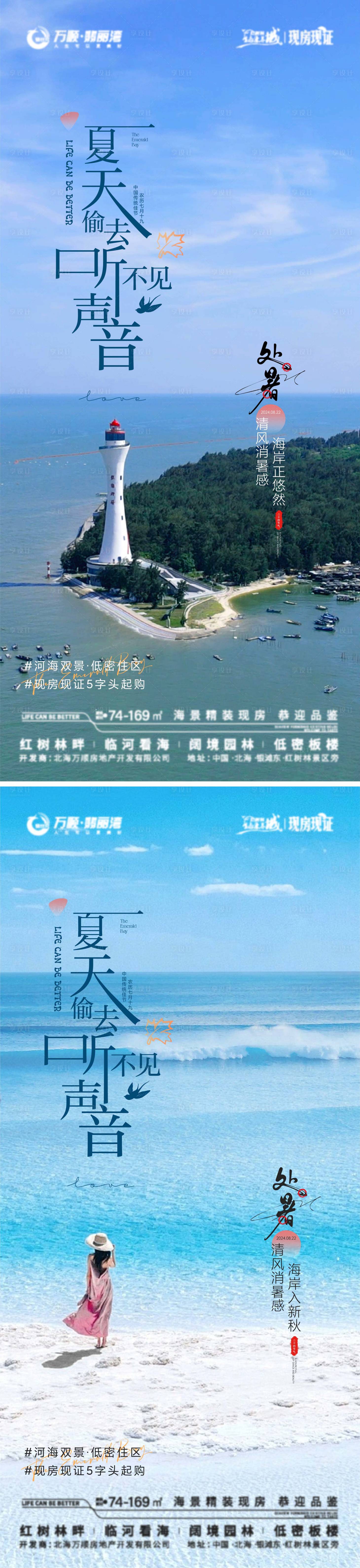 源文件下载【处暑】编号：28890026290089307