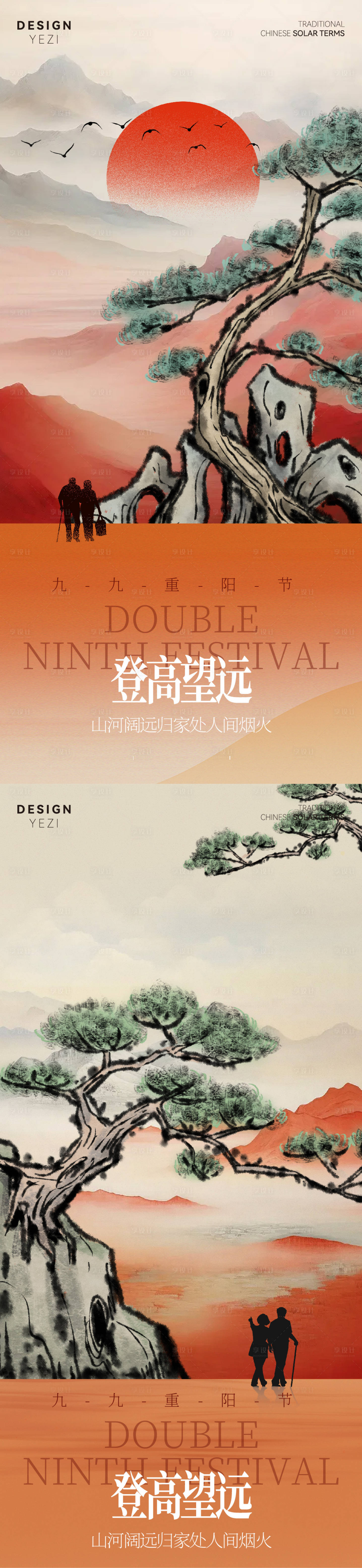 源文件下载【享设计】搜索编号：17100026624682602【重阳节国潮插画海报】