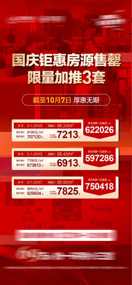 源文件下载【特价房】编号：69050026995295972