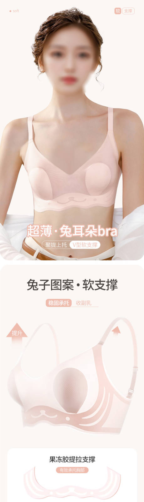女士内衣文胸电商详情页