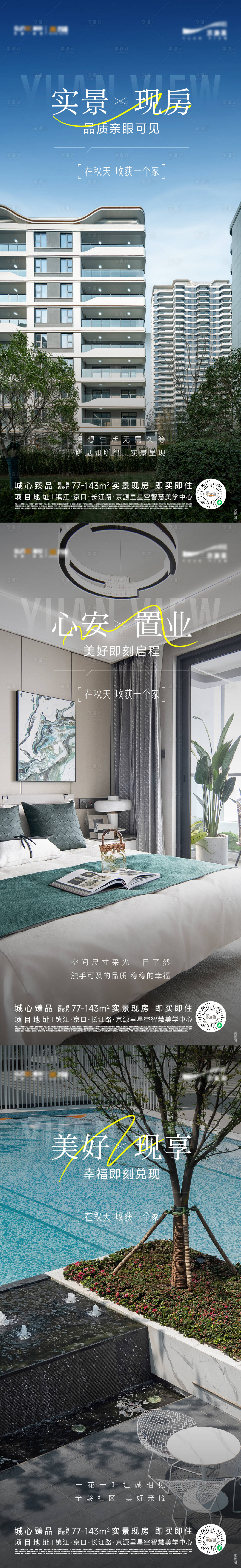 源文件下载【享设计】搜索编号：39870026606559595【价值点海报】