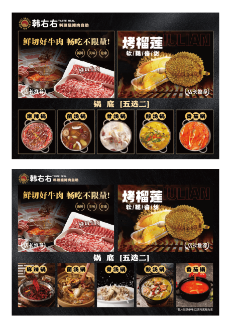 源文件下载【享设计】搜索编号：60480026930647146【餐厅饭店私房菜菜单】