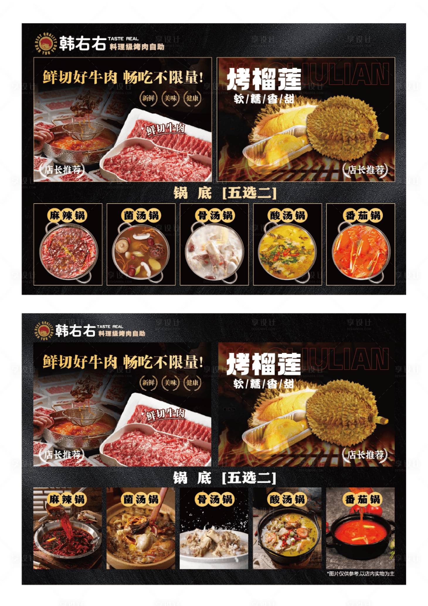 源文件下载【享设计】搜索编号：60480026930647146【餐厅饭店私房菜菜单】