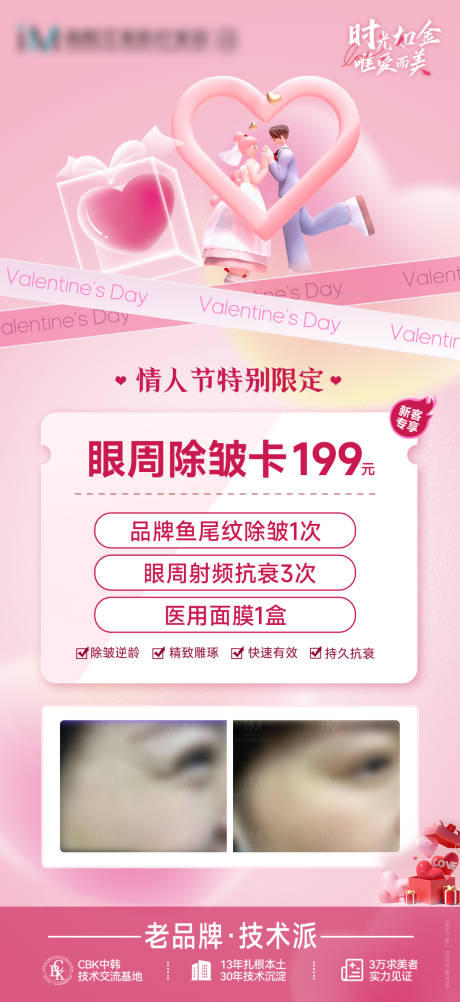 源文件下載【享設(shè)計(jì)】搜索編號：41380026679788766【七夕情人節(jié)溫馨活動(dòng)海報(bào)】