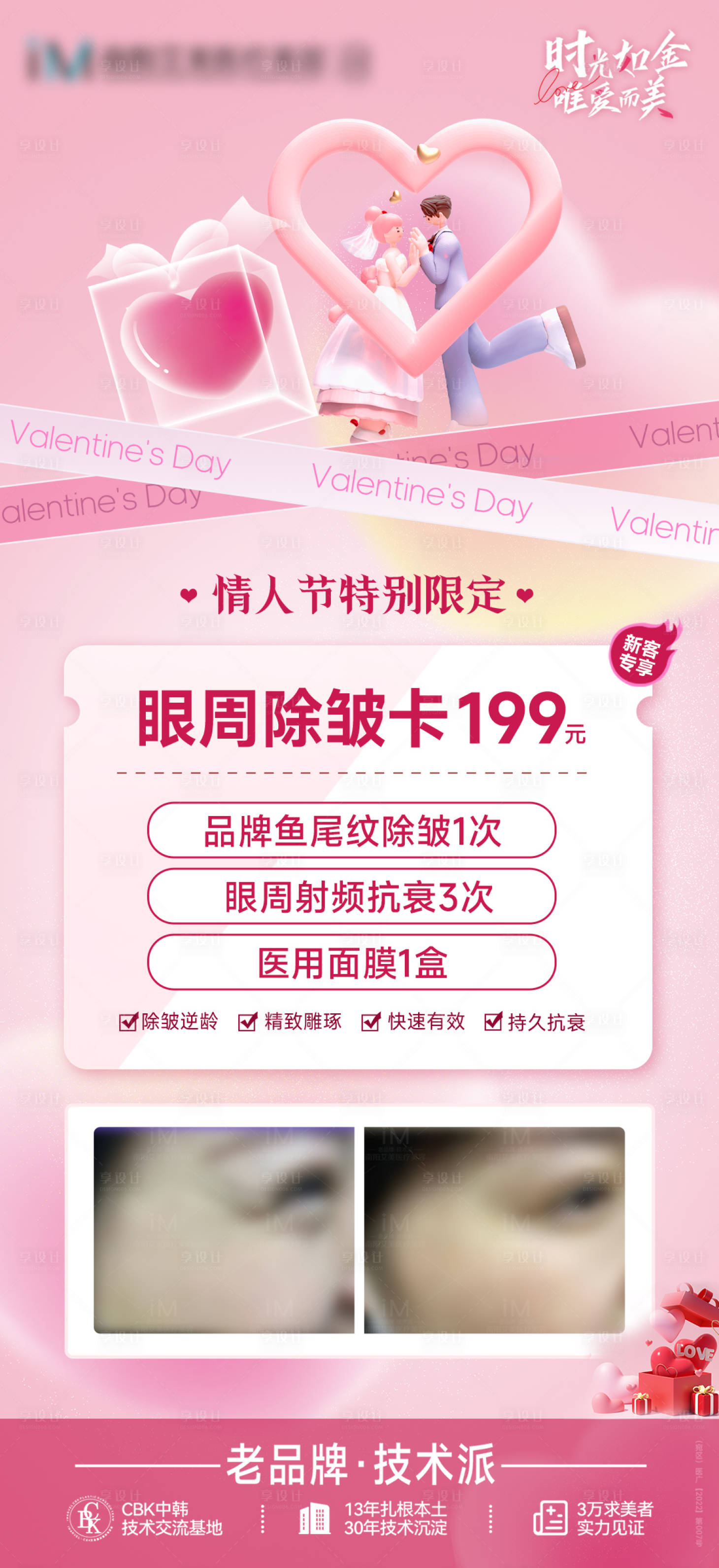 源文件下載【享設計】搜索編號：41380026679788766【七夕情人節溫馨活動海報】