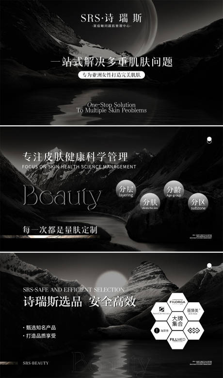 源文件下载【美容护肤轮播图banner】编号：80480026897365014