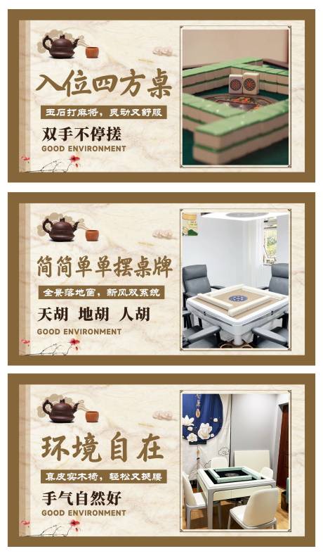 源文件下载【棋牌麻将休闲轮播图banner】编号：41490026601287999