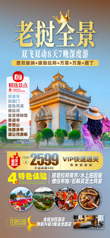 源文件下载【老挝东南亚】编号：99350026766417972