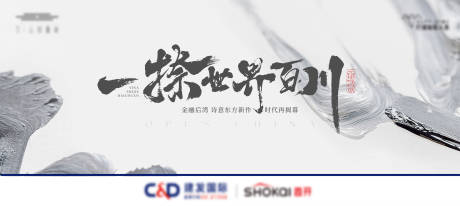 源文件下載【享設計】搜索編號：66000026650856674【地產新中式主畫面】