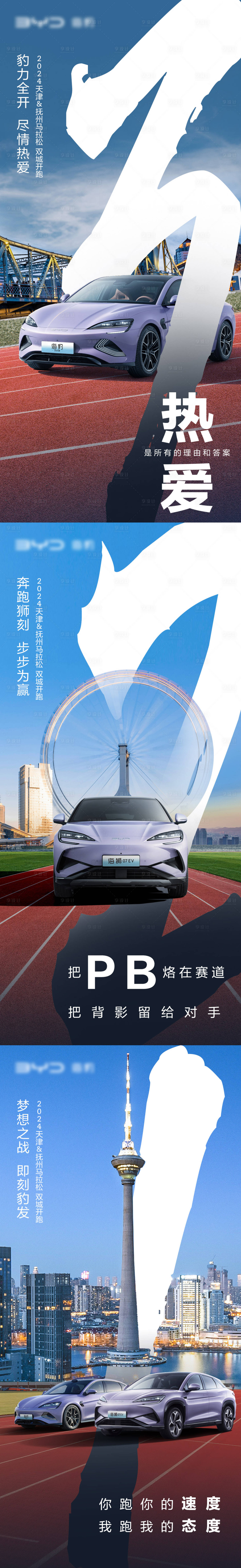 源文件下载【享设计】搜索编号：20980026856318860【汽车倒计时】