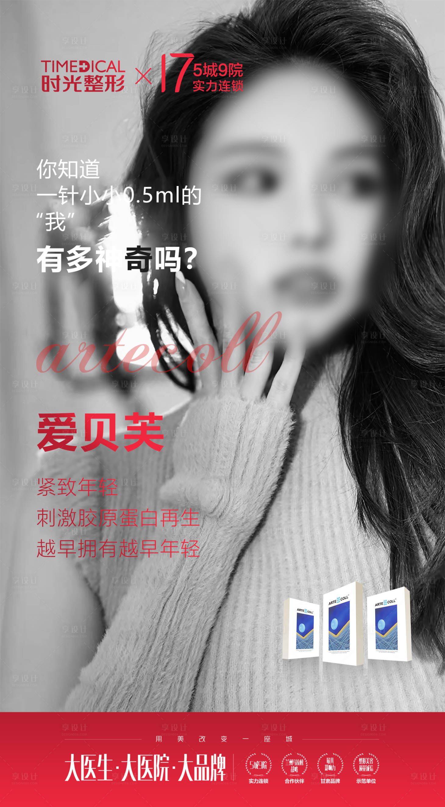 源文件下载【享设计】搜索编号：18970026567412944【爱贝芙】